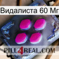 Видалиста 60 Мг 02